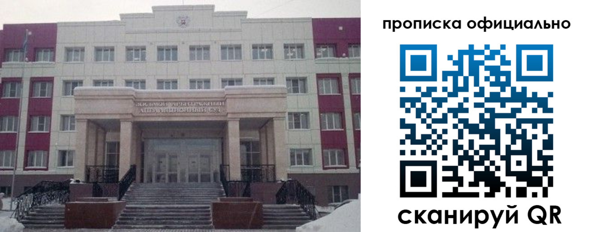 временная регистрация для школы в Ставрополе