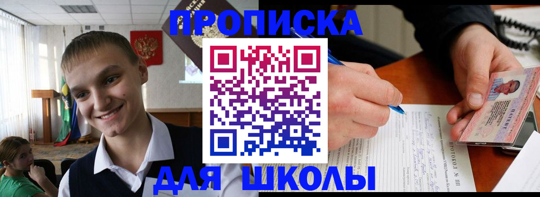 временная регистрация 2025 в Ставрополе
