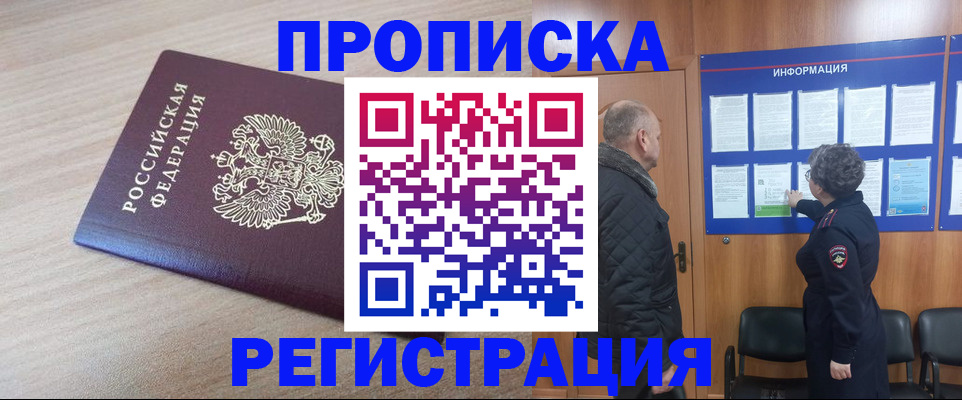 временная регистрация адрес в Ставрополе