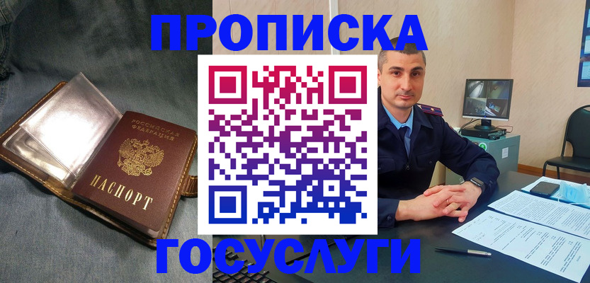 временная регистрация в Ставрополе