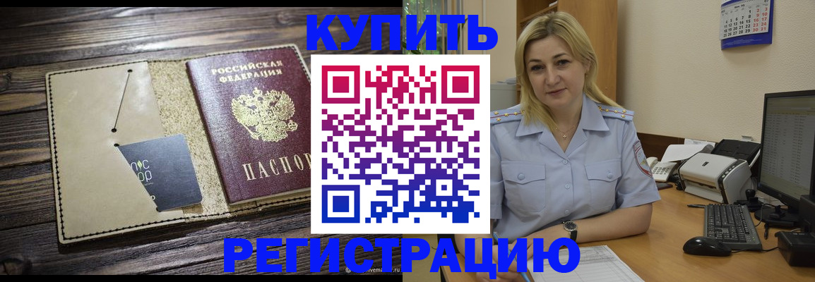 пропишу в квартире в Ставрополе
