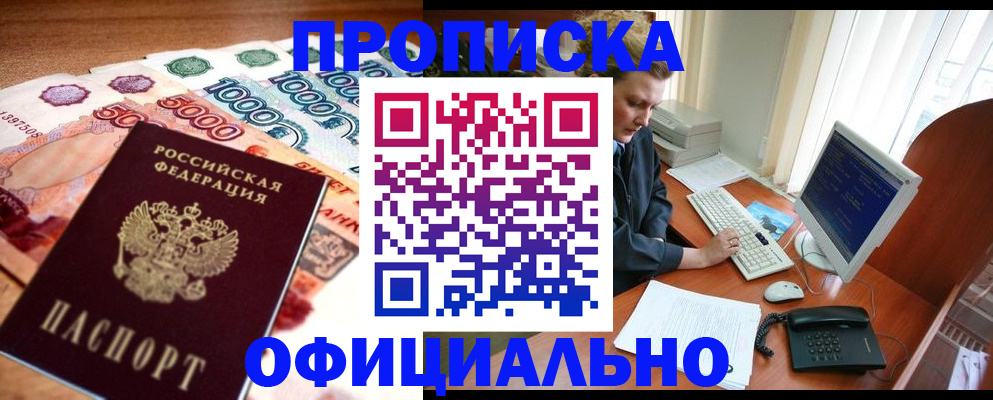 временная регистрация адрес в Ставрополе